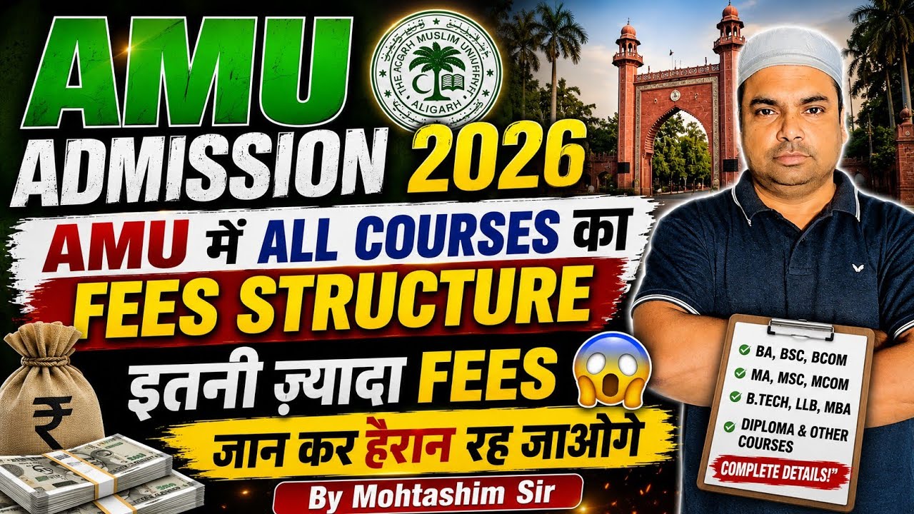 AMU Admission 2026/AMU में ALL Courses की Fees Structure/इतनी ज्यादा Fees?जानकर हैरान रह जाओगे#amu 