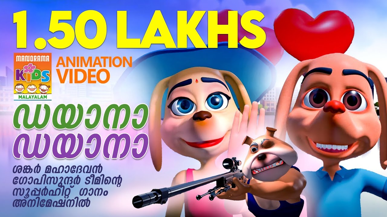 Dayana Dayana | Animation Video | Shankar Mahadevan | Gopi Sundar |സൂപ്പർഹിറ്റ് സിനിമാഗാനം അനിമേഷനിൽ