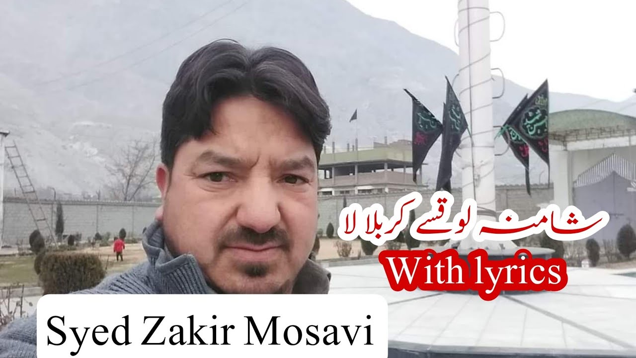 New Balti marsiya chehlum || Syed zakir hussain || #baltichannel #baltimarsiya #kargil #ladakh