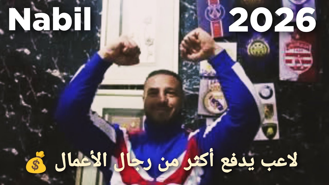 فضيحة 💥درجة أولى نادر الغندري ⚽ أكبر مساهم في منصة النادي الإفريقي 🇦🇹 تجاوز بعض رجال الأعمال 💰💶💸