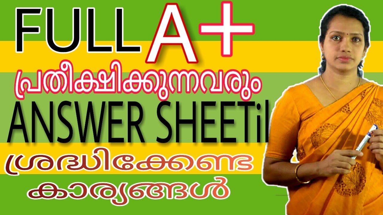 Exam Tips For Students In Malayalam | Study Tips In Malayalam | Best Tips For Exam | Exam Tips