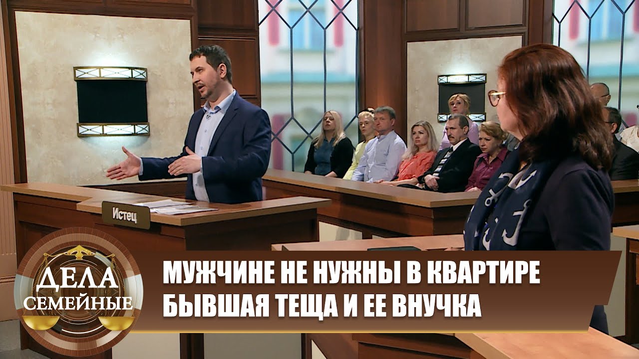 Намерения бывшего мужа - #Битвазабудущее  Дела семейные с Е. Дмитриевой