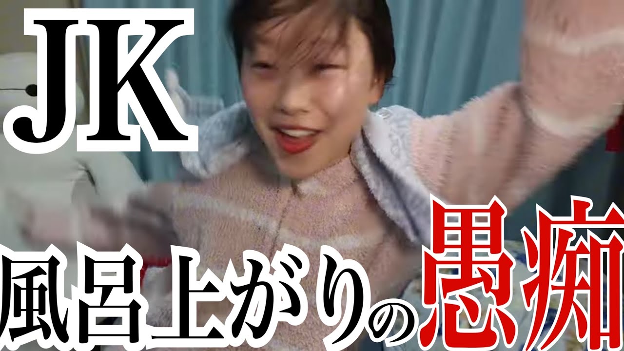 受験生  風呂上がり 愚痴