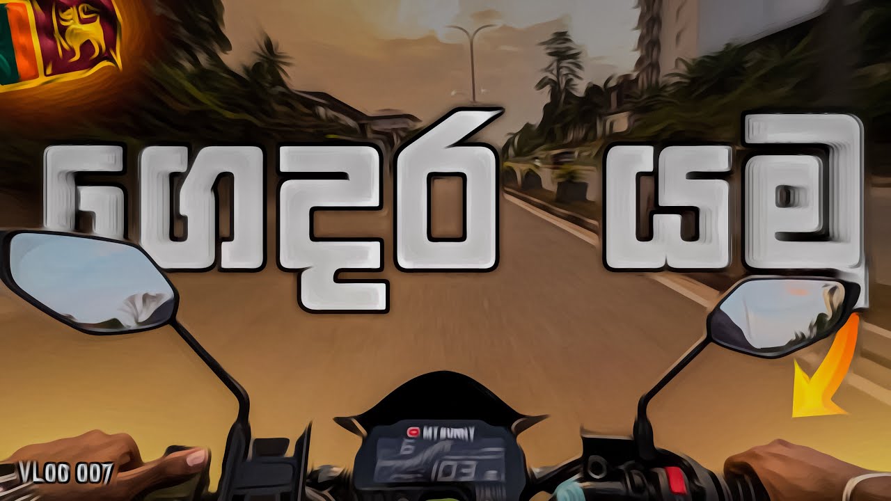 ගෙදර යමු 🏍️ | MT15 Evening POV Ride 🇱🇰 #MT15 #MT15POV #EveningRide
