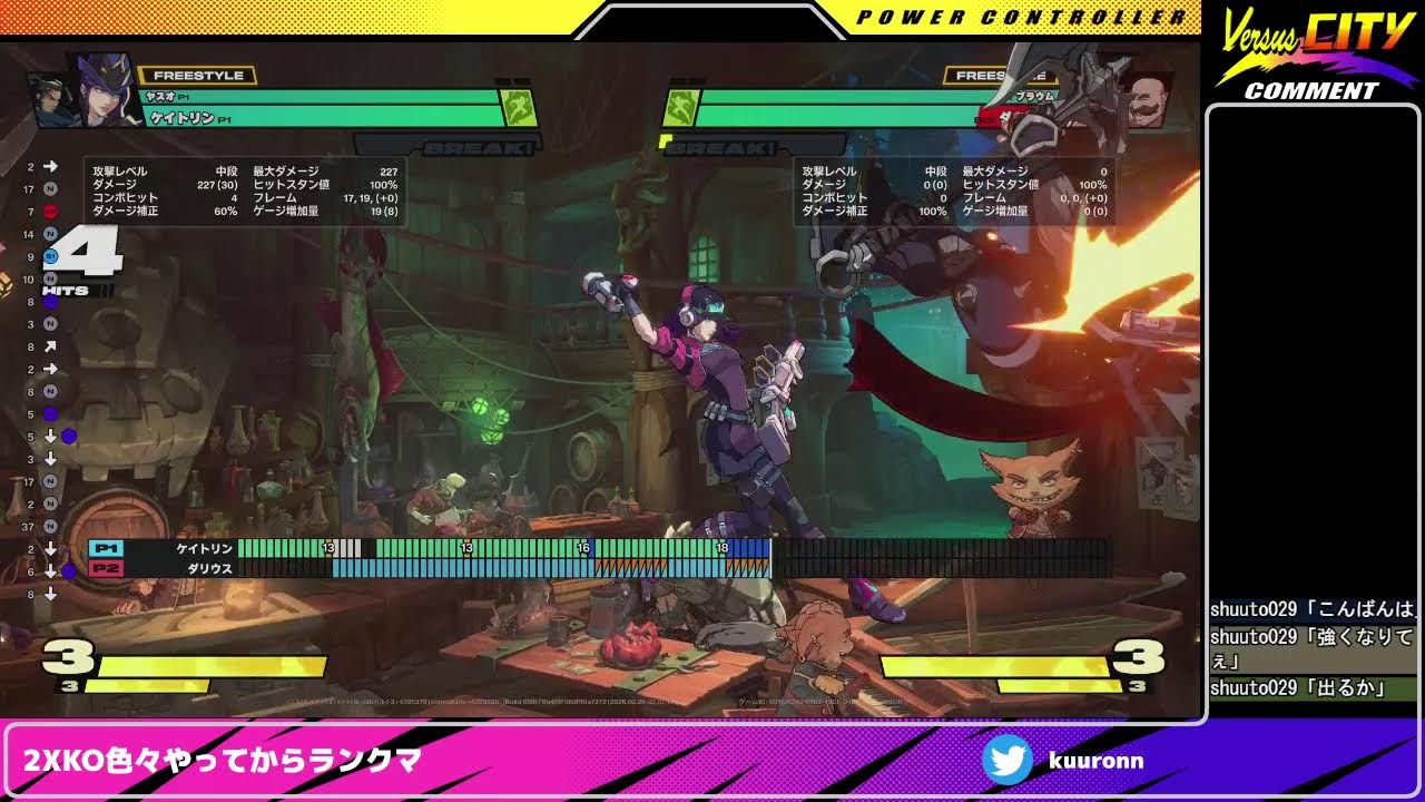 2XKOミッション終わらせてからのランクマ20260314