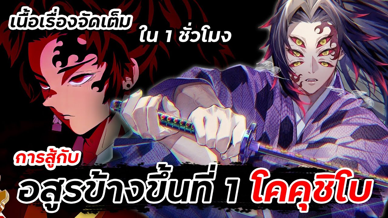 เนื้อเรื่องจัดเต็ม การสู้กับ 