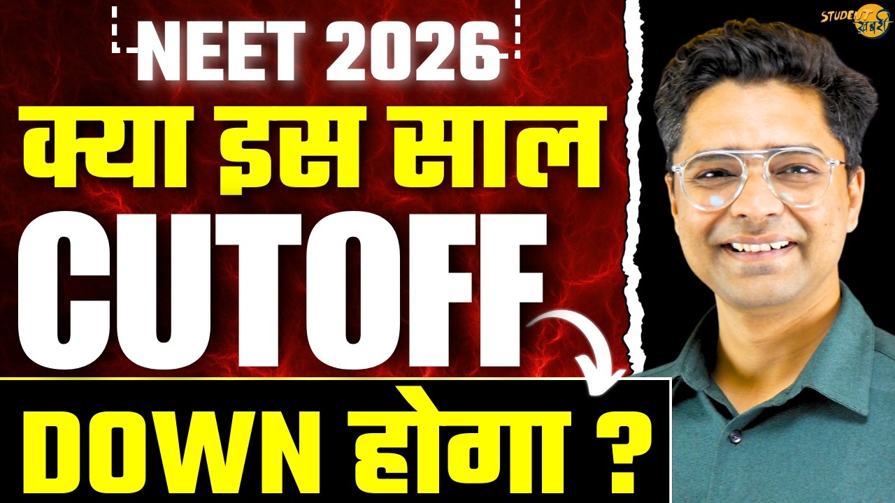 NEET 2026 Expected Cutoff | Kya Is Baar Cutoff Down Hoga? #neet2026