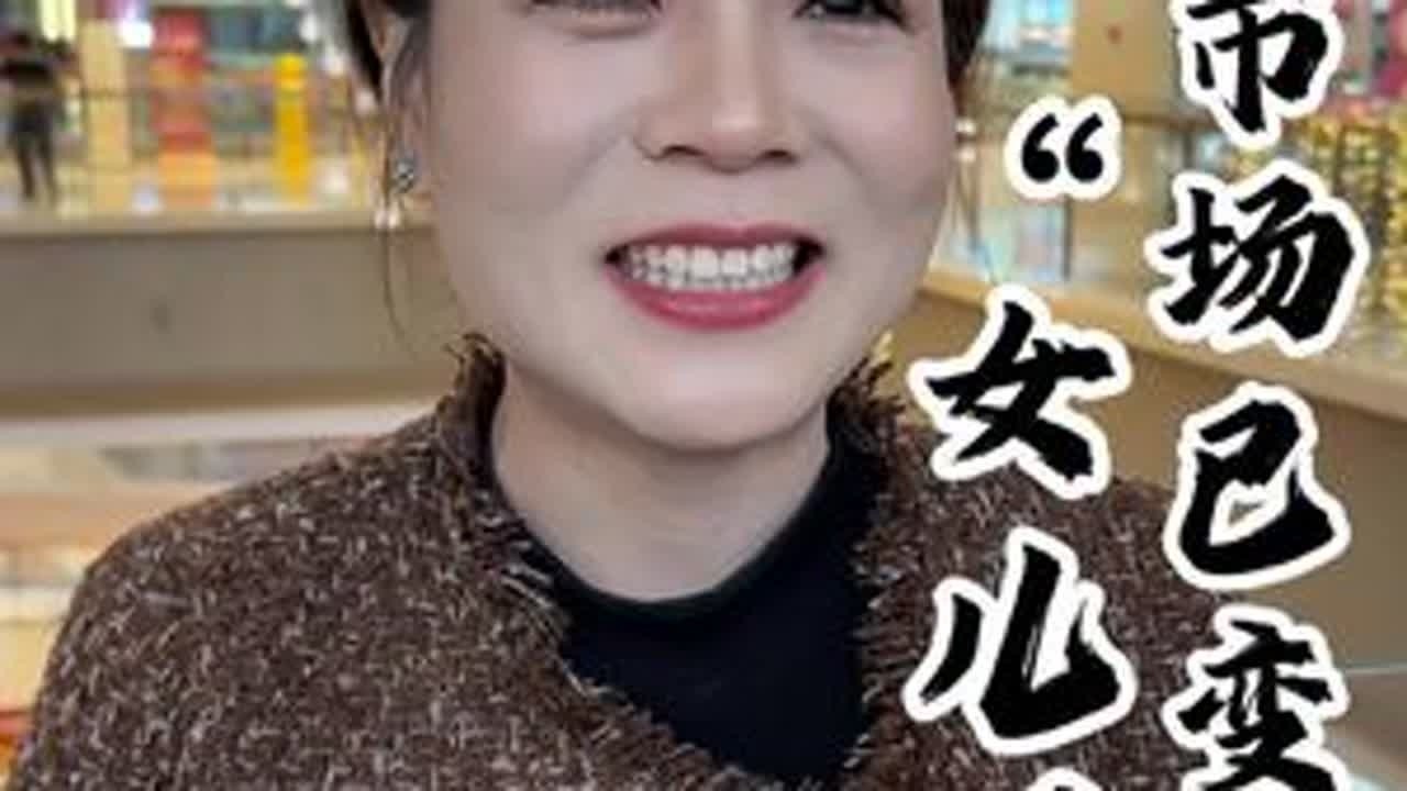 婚恋市场越来越奇葩了#婚恋 #情感 #商业思维 #婷姐说金融