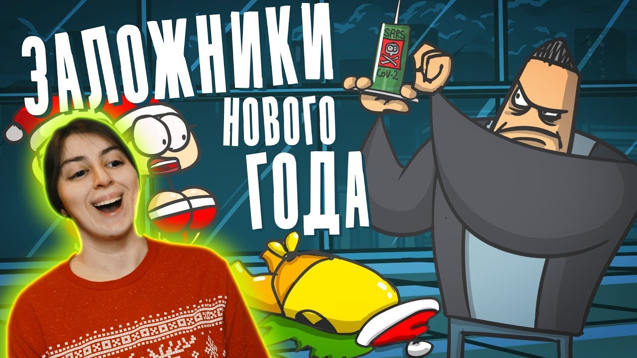 РЕАКЦИЯ на Доктор Гнус - Кто последний покинет уходящий Новый год (Анимация)