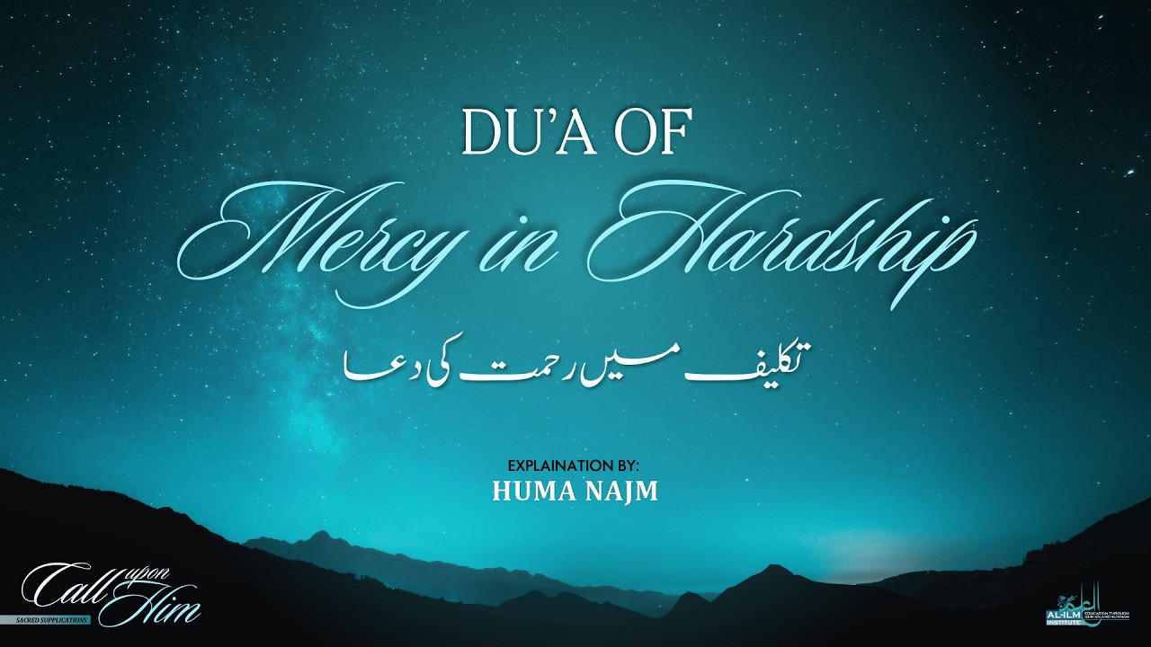 Du'a of Mercy in Hardship