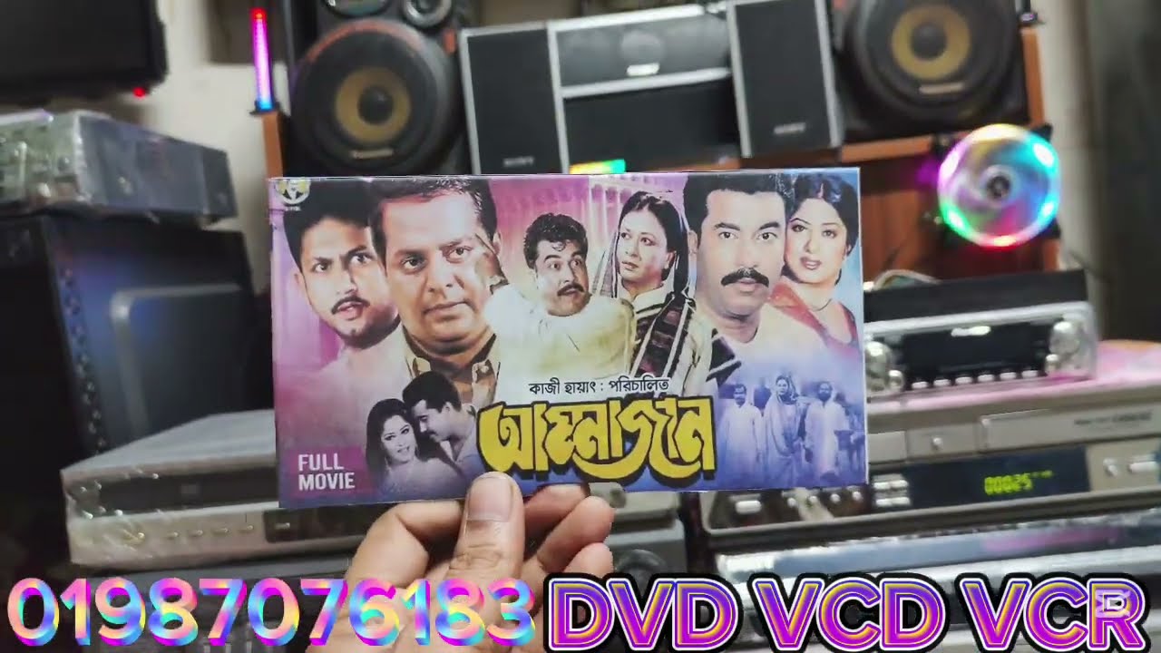 আজ মোজাম্মেল ভাইয়ের ভিসিআর ভিডিও ক্যাসেট টা আম্মাজান মুভি রেকর্ডিং করে দিলাম vcr to pendrive 
