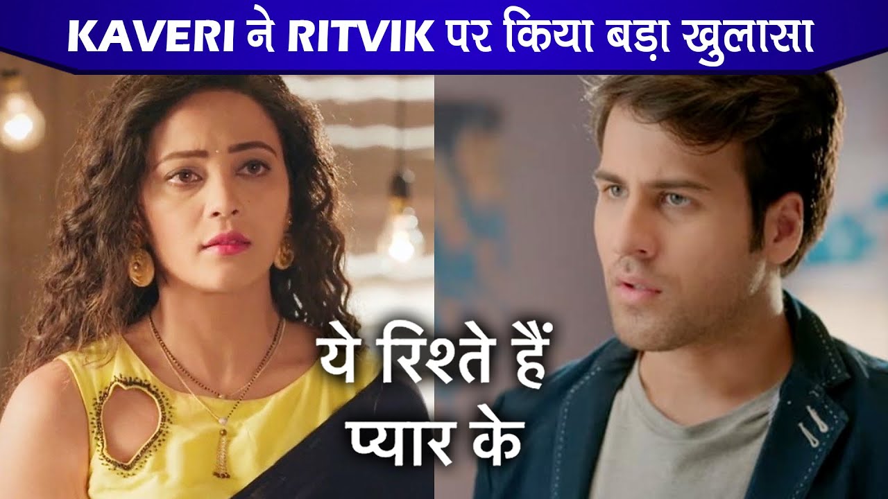 Kaveri Priyam SHOCKING Reaction On Ritvik Arora EXIT From Yeh Rishtey Hain Pyaar ke |