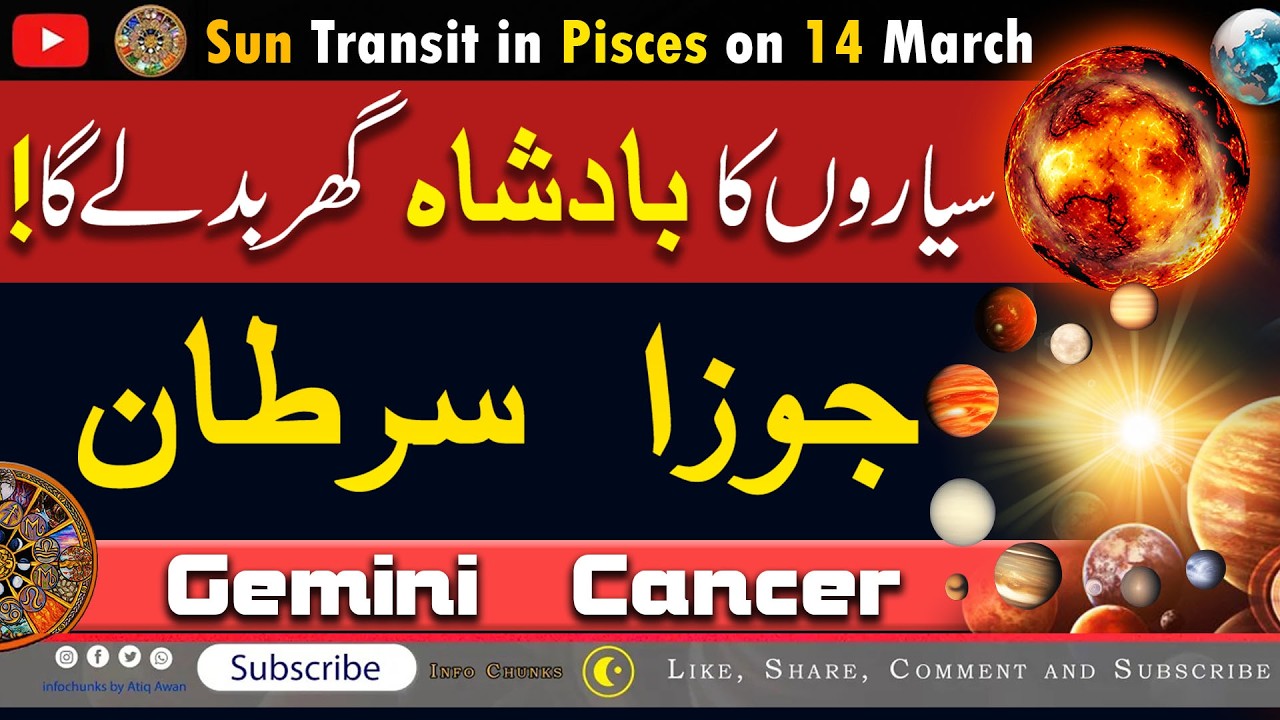 Gemini, Cancer - 14 March Big Transit - king of Planets Sun Transit in Pisces