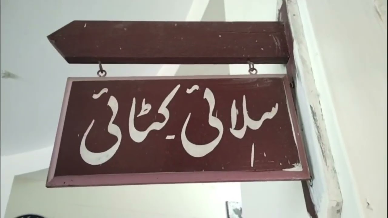 Действительно ли стоит присоединяться к Sanatzar Lahore?