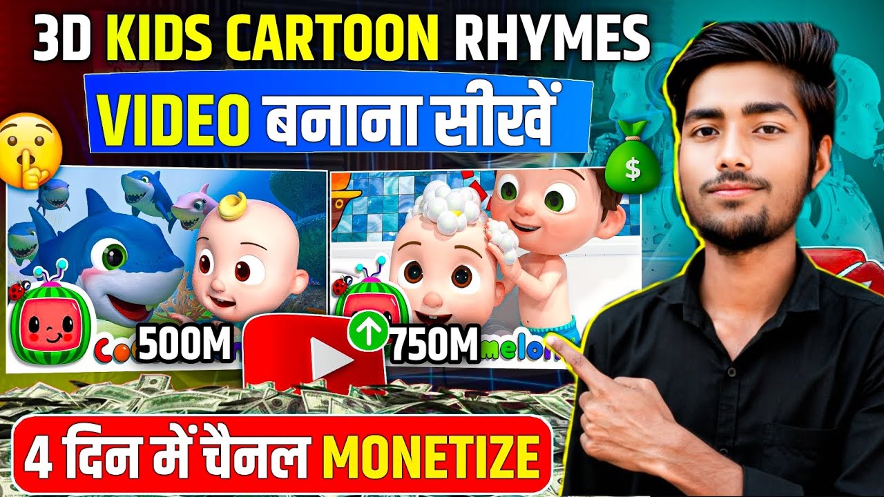Create 3D Kids Cartoon Nursery Rhymes with Ai🔥 Ai Video Kaise Banaye | Ai Se Video kaise banaye 2026