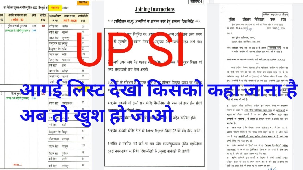 UPSI Joining Update //UPSI Joining//