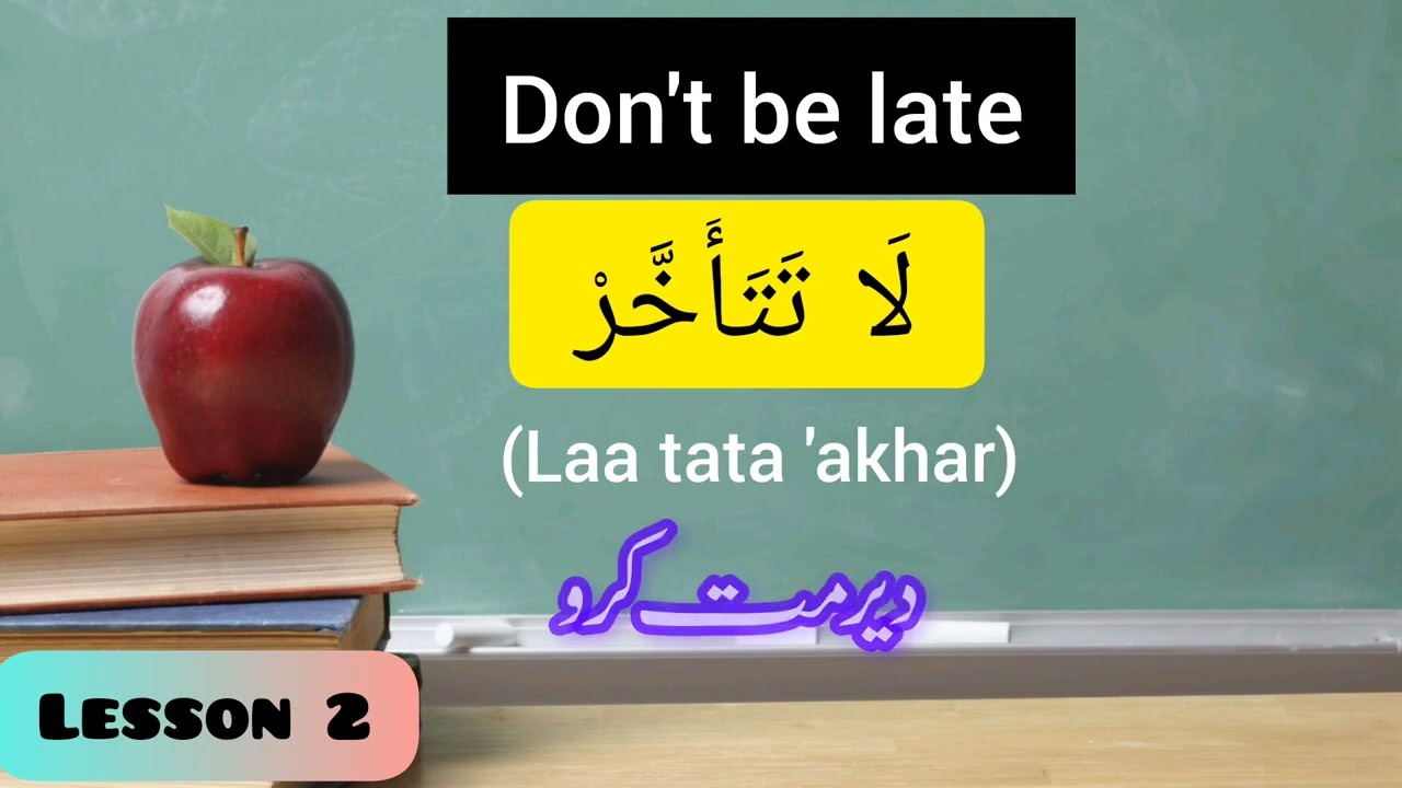 Arabic conversation with English Urdu Hindi #learnarabic #aaoarbiseekhain