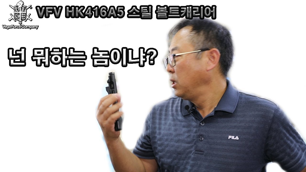 VFC HK416A5 스틸 볼트캐리어 - 스와트모형 www.swatmodel.co.kr