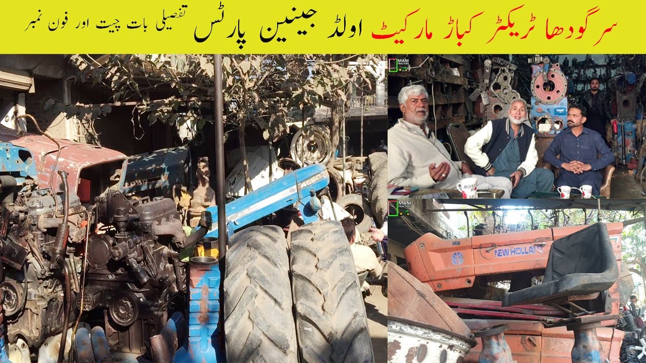 sargodha old tractor market | kabadi market tractor spare parts | Japani tractor old parts