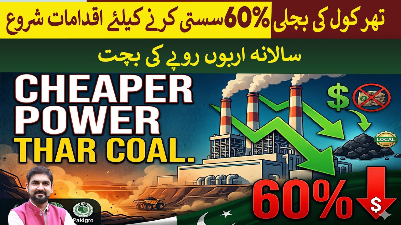 Thar Coal: Electricity 60% Cheaper! Steps Launched | Rich Pakistan