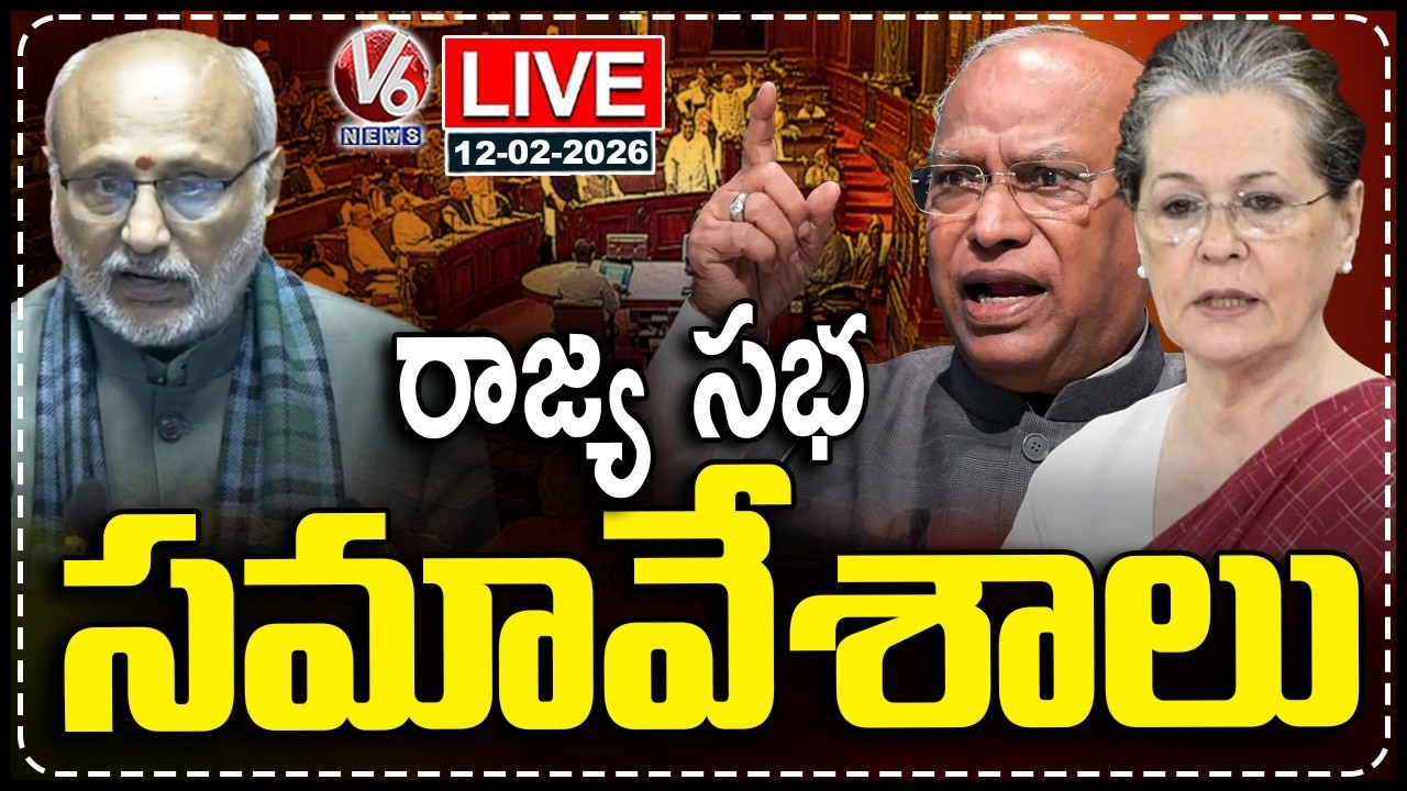Rajya Sabha LIVE : Parliament Session 2026 | Sonia Gandhi | V6 News
