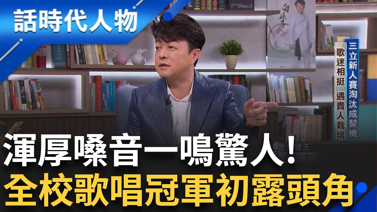 同學慶生趴上唱