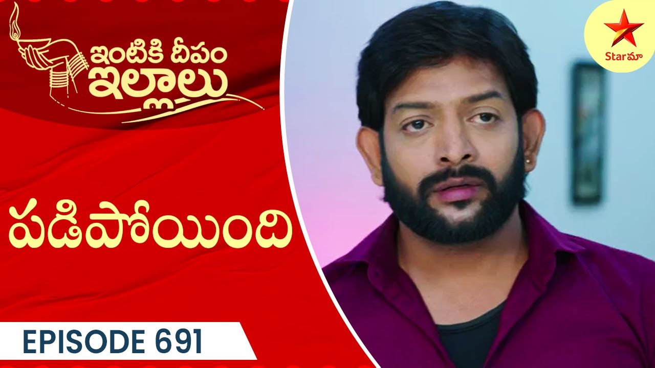 Intiki Deepam Illalu - Episode 691 Highlight 1 | TeluguSerial | Star Maa Serials | Star Maa