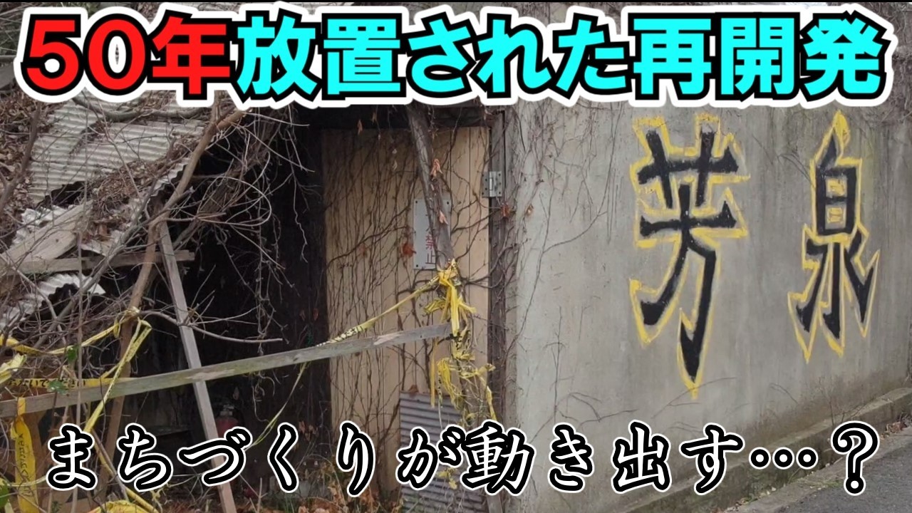 【貝塚市】50年放置された貝塚駅前再開発。ようやく動き出すか？