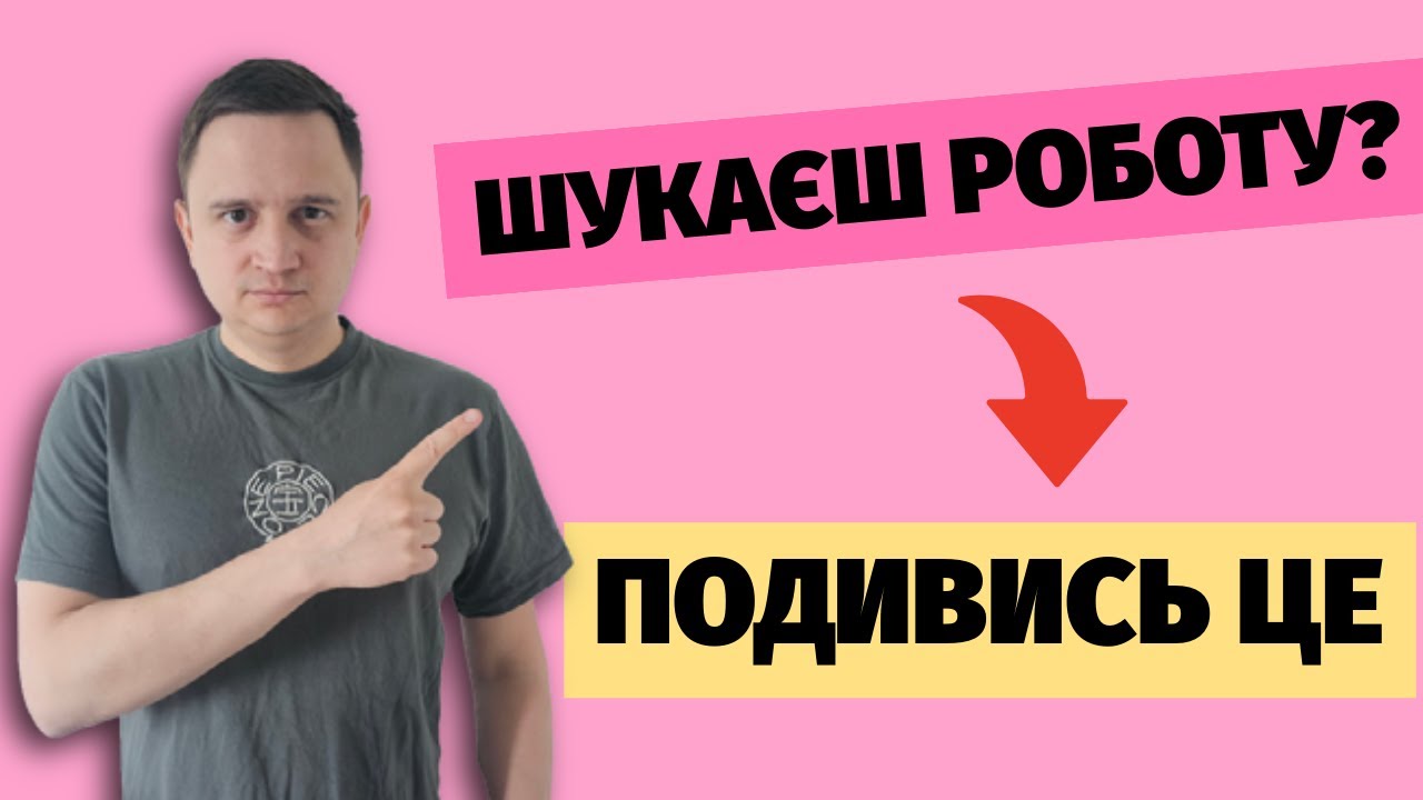 Все що треба знати тестувальику перед приходом на роботу!