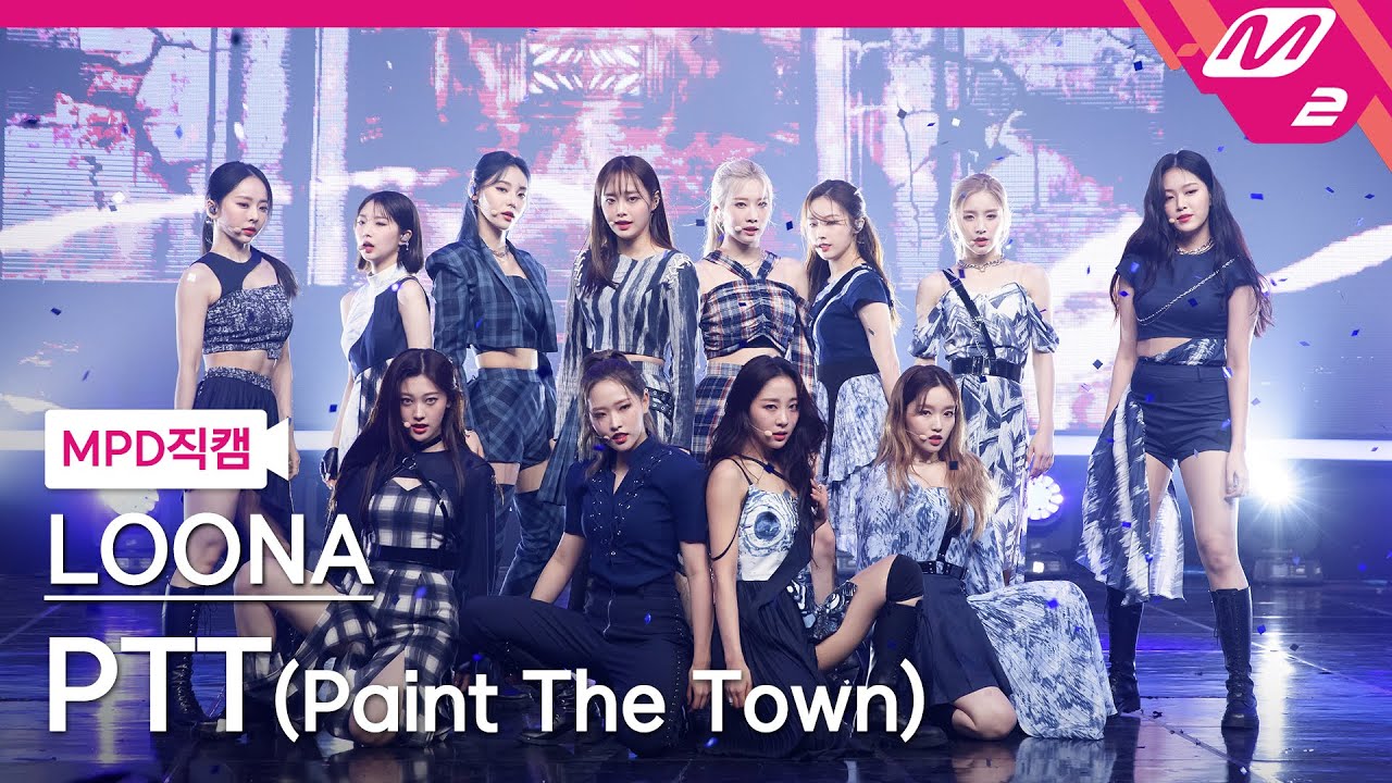 [MPD직캠] 이달의 소녀 직캠 4K 'PTT (Paint The Town)' (LOONA FanCam) | @MCOUNTDOWN_2021.7.8