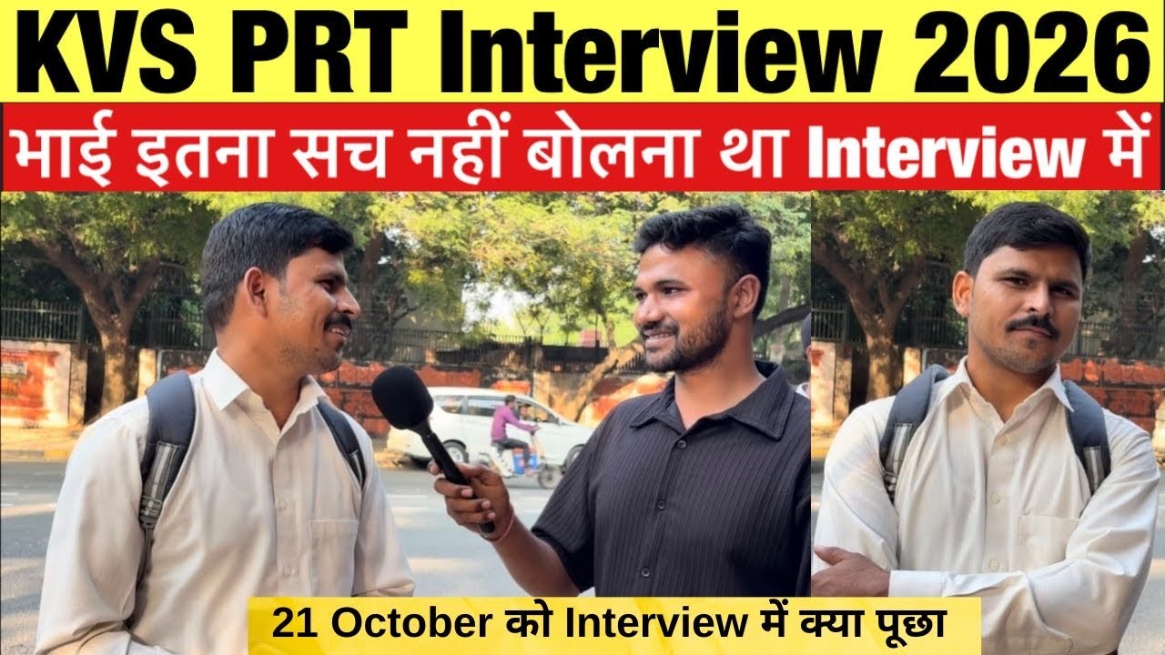 KVS PRT Interview Review 2026 | आज इंटरव्यू में क्या-क्या पूछा गया?