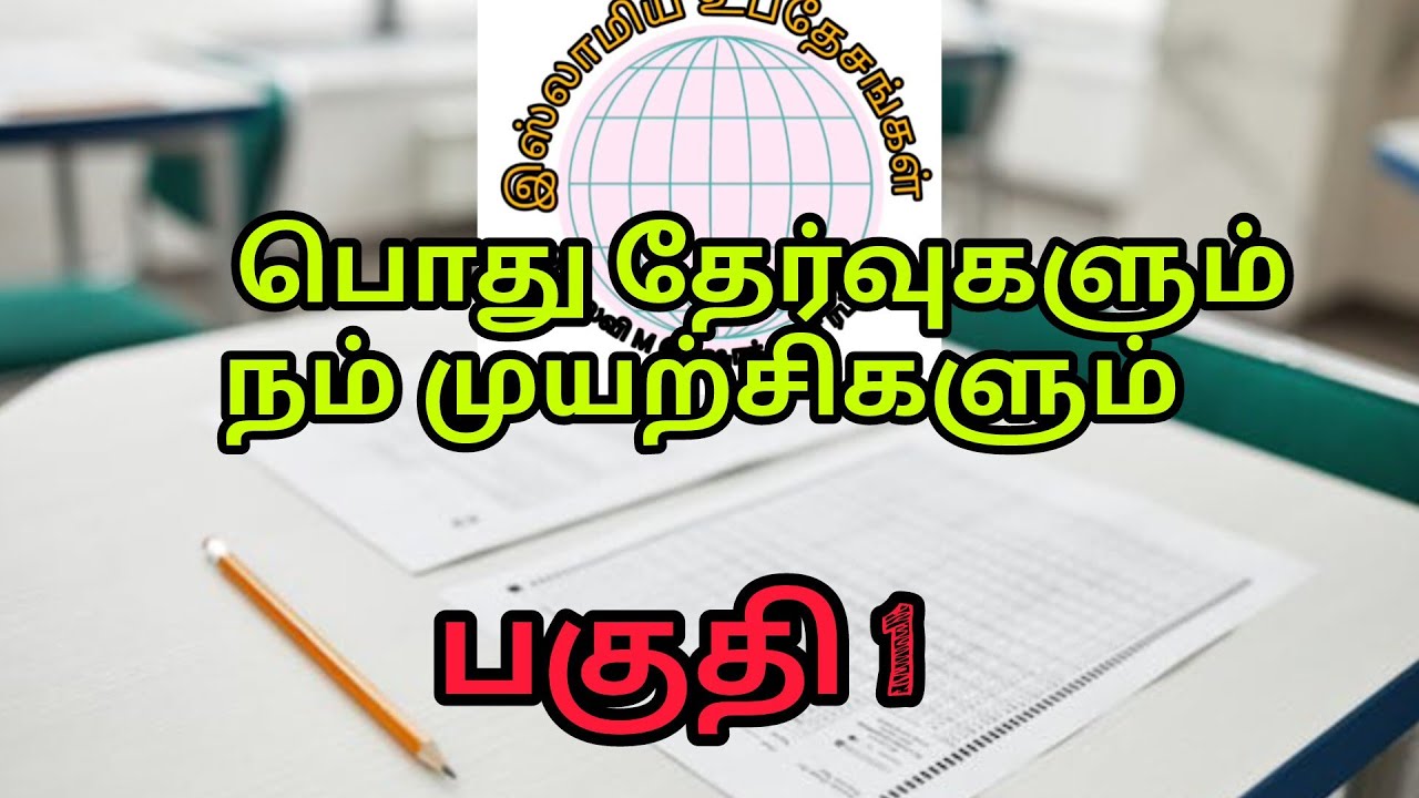 தேர்வில் தேர்ச்சி பெற்ற இதை செய்யுங்கள் 