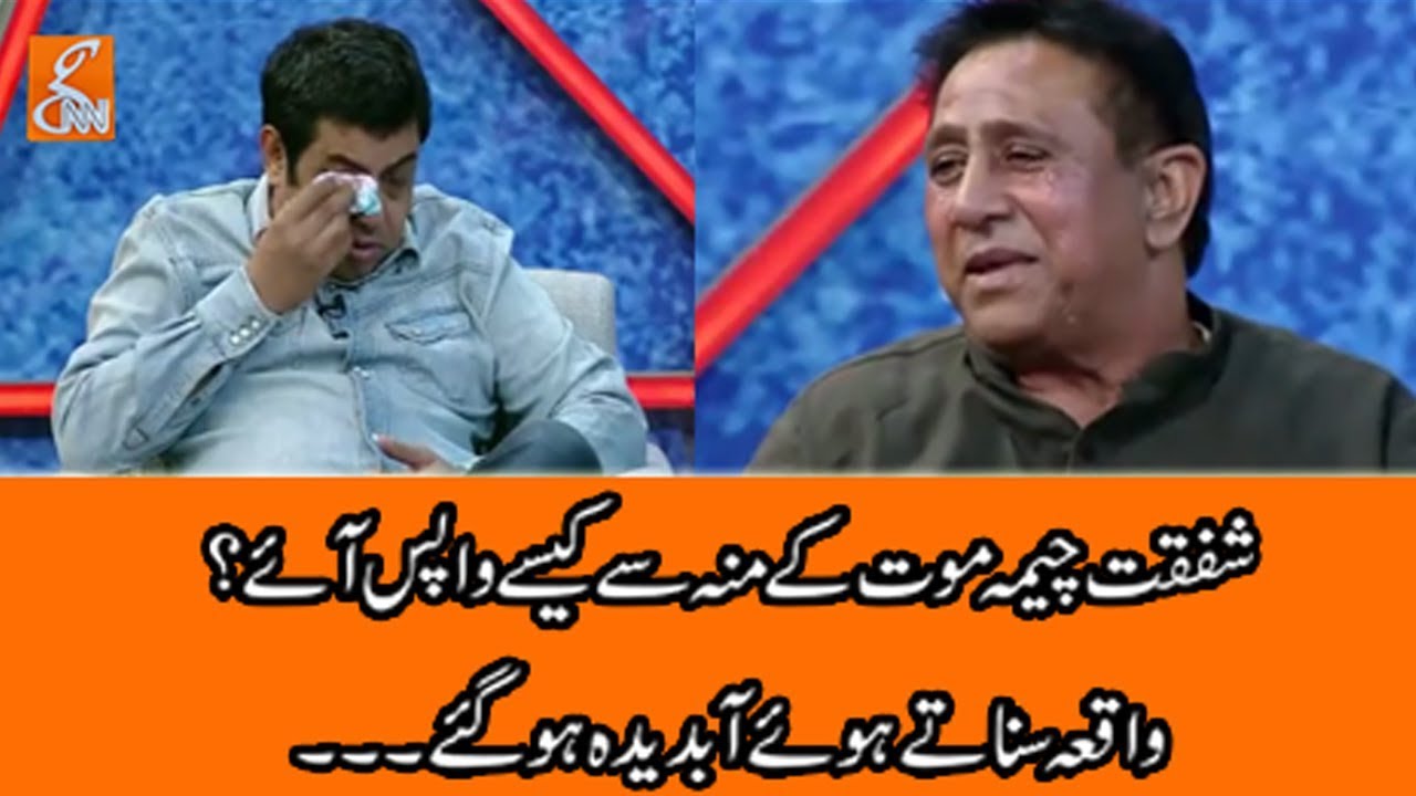 Shafqat Cheema maut ke mooh se kaise wapis aye? l Taron Sey Karen Batain l 27 Nov 2018 l GNN