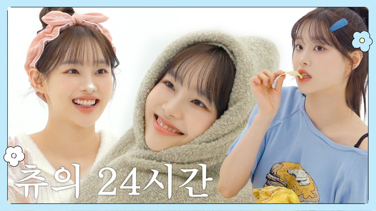[CHUU-ing] 일어나서 씻고 청소하고 쇼핑하고 다이어리 쓰고 영화 보고 잠들기까지 츄의 24시간 🕙🌼 | 공식 팬클럽 KKOTI 멤버십 키트 촬영 비하인드