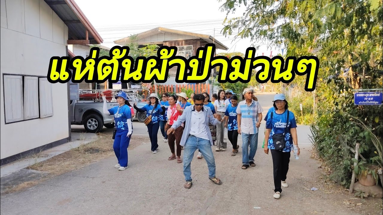 แห่ต้นผ้าป่าม่วนๆ คับพี่น้อง!!
