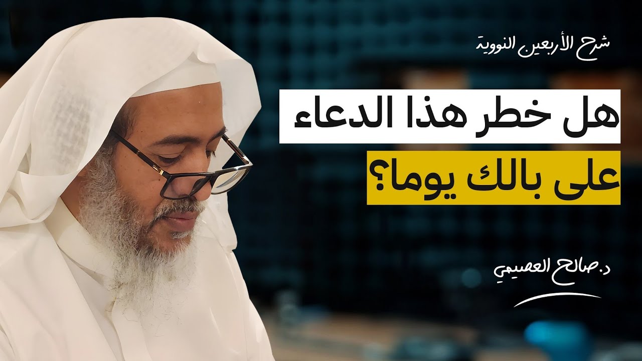 هل سبق أن تأملت هذا المعنى في قوله تعالى (استطعموني أطعمكم)؟ | الشيخ #صالح_العصيمي