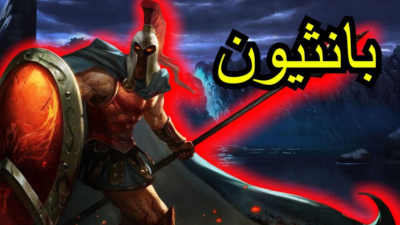 Story of pantheon - قصة بانثيون League of legends
