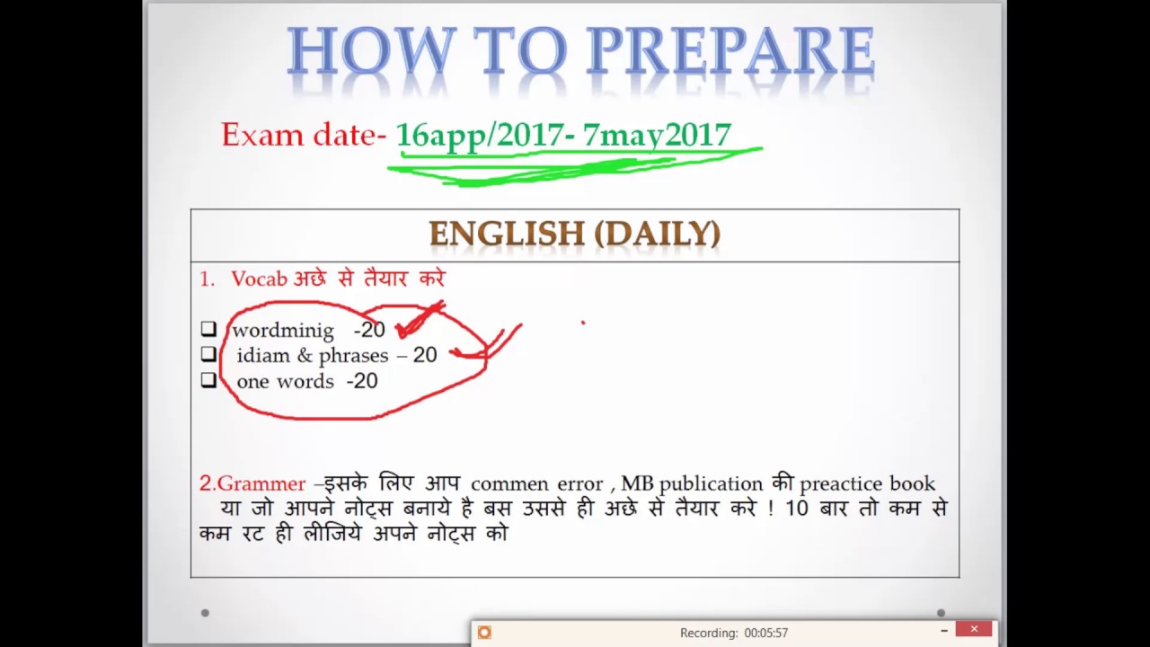 SSC MTS 2017 में Select होने के लिए जरुर देखिये ये विडियो । हिंदी में