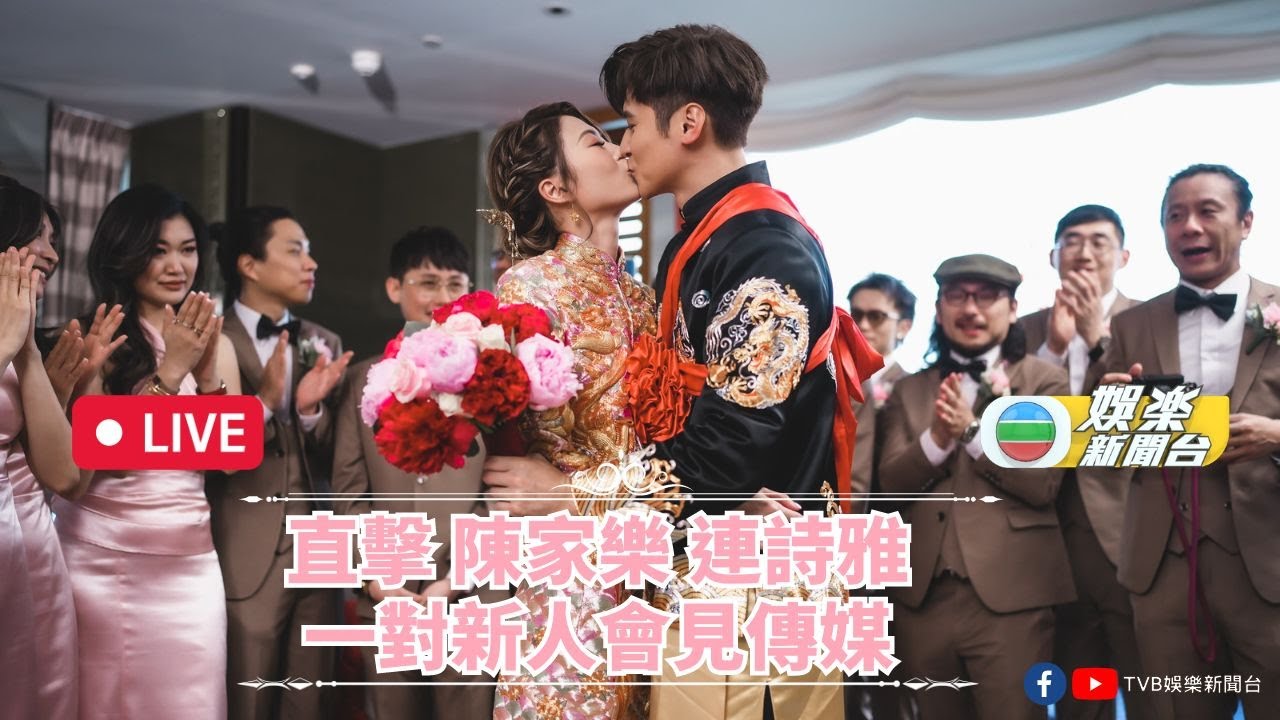 直播｜陳家樂連詩雅會見傳媒