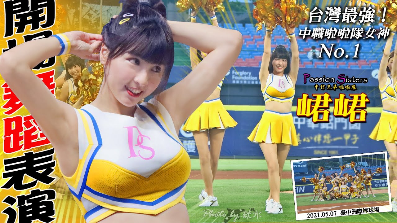 峮峮推しカメラ❤️開場舞蹈表演、PS戰服2021ver.