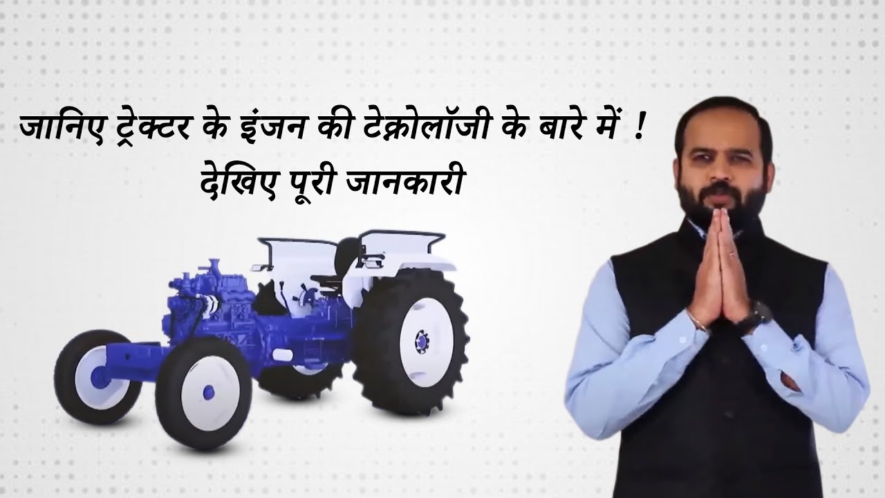 Tractor Engine Technology - AVL, Piston, Cylinder, Valve, Combustion| Tractor Technology Series EP 1