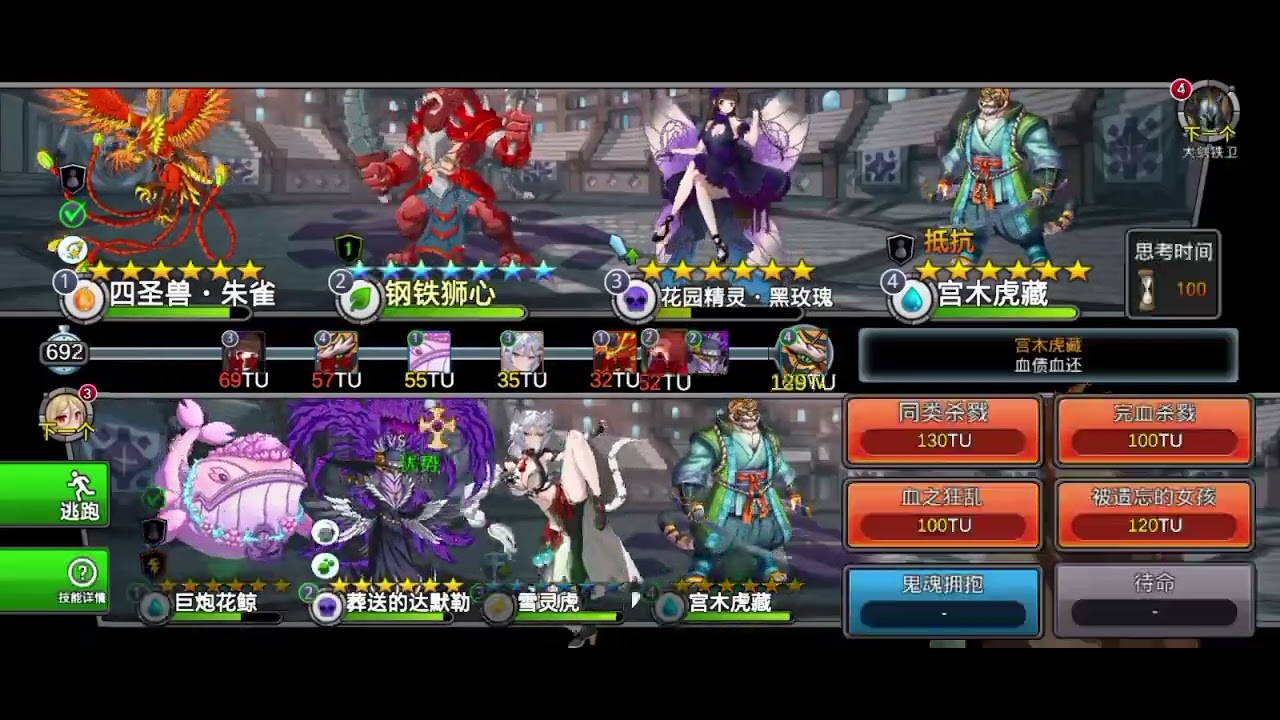 ［NEO MONSTER 梦幻怪兽］PVP第二天