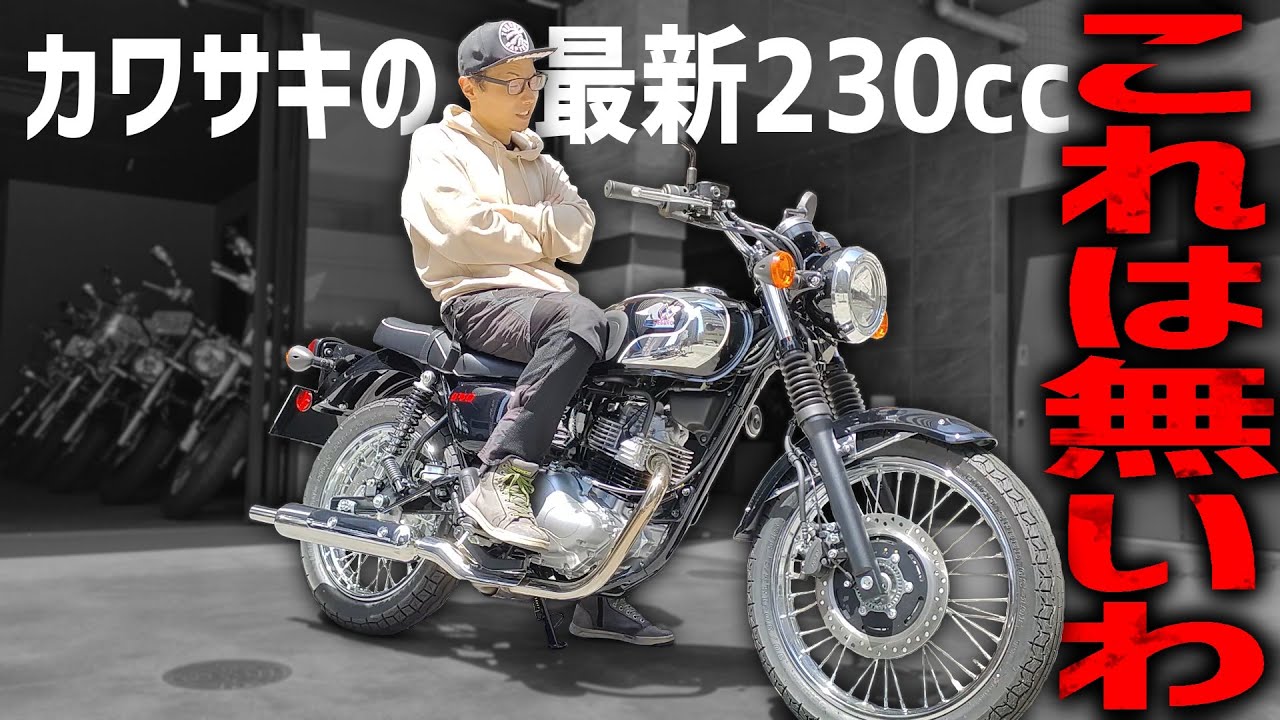 【メグロS1】最新のカワサキの空冷単気筒がちょっとあり得ないんだが。。【試乗レビュー】