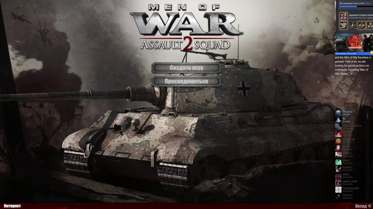 Выбиваем платину в Men of War: Assault Squad 2 | Heroic | Coop | RU