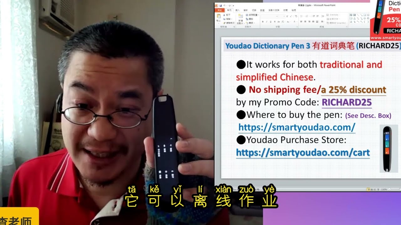 Youdao Dictionary Pen 3 有道词典笔: Introduction [2023, Jan] (Promo Code: RICHARD25)