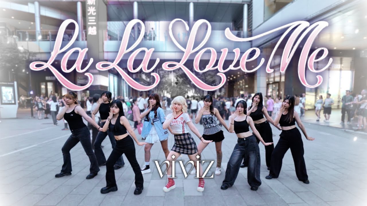 [KPOP IN PUBLIC | ONE TAKE] VIVIZ(비비지) - 'La La Love Me' DANCE COVER from Taiwan