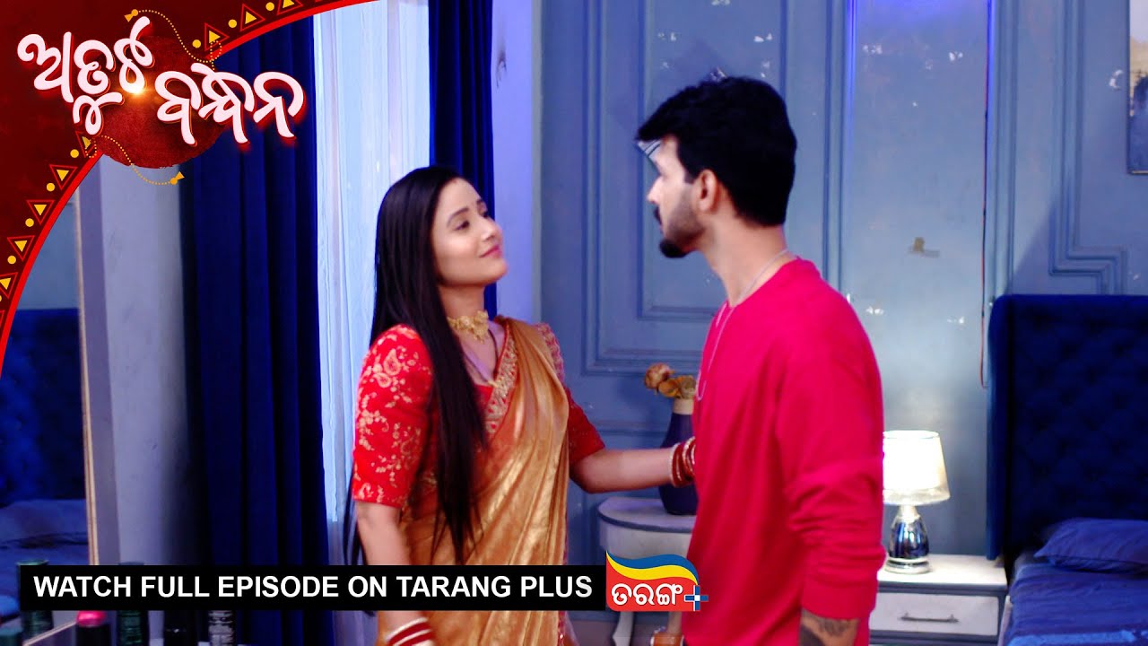 Atuta Bandhana | Ep - 549 | 3rd Feb 2026 | Watch Full Episode Now On Tarang Plus