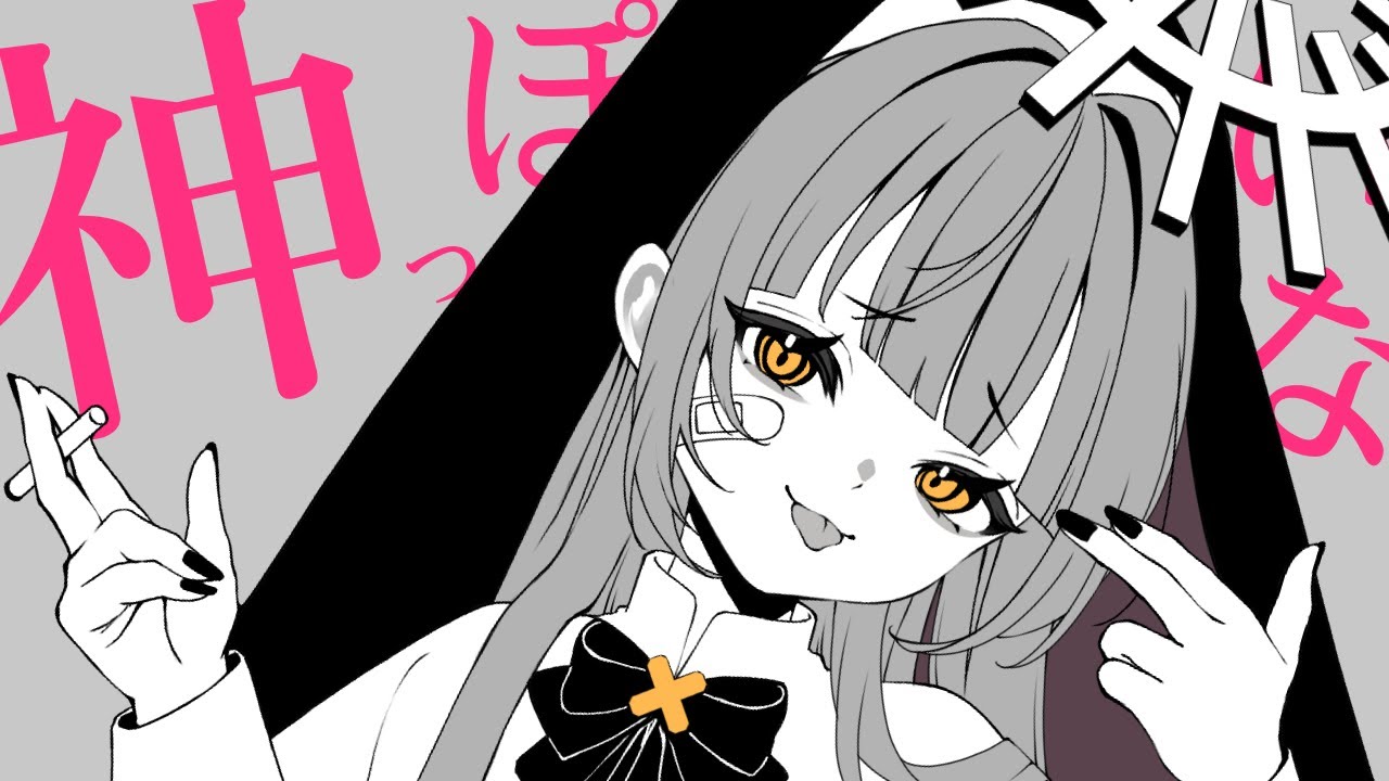 神っぽいな /covered by 柚鳥ペケ【歌ってみた】