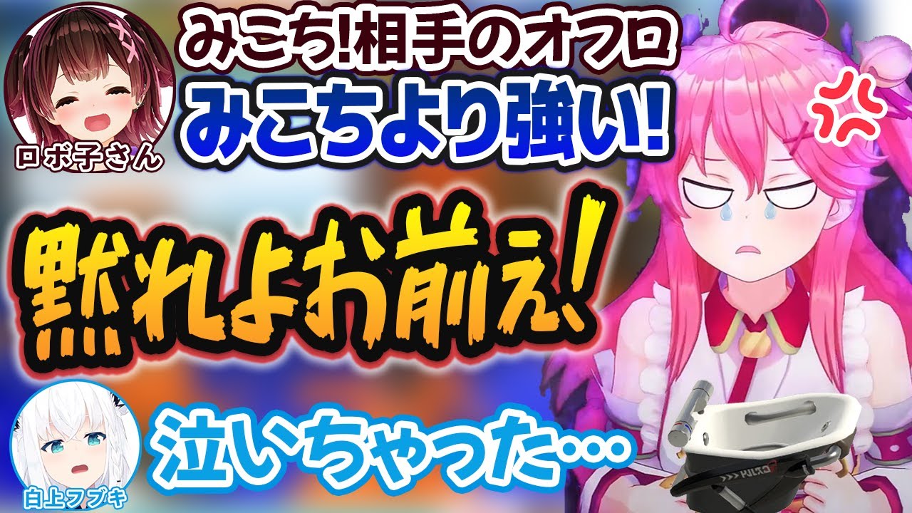 些細なことですぐ言い争ってギッスギスな空気を楽しむ、フブキチームのスプラ練習【ロボ子さん/さくらみこ/不知火フレア/ホロライブ切り抜き】