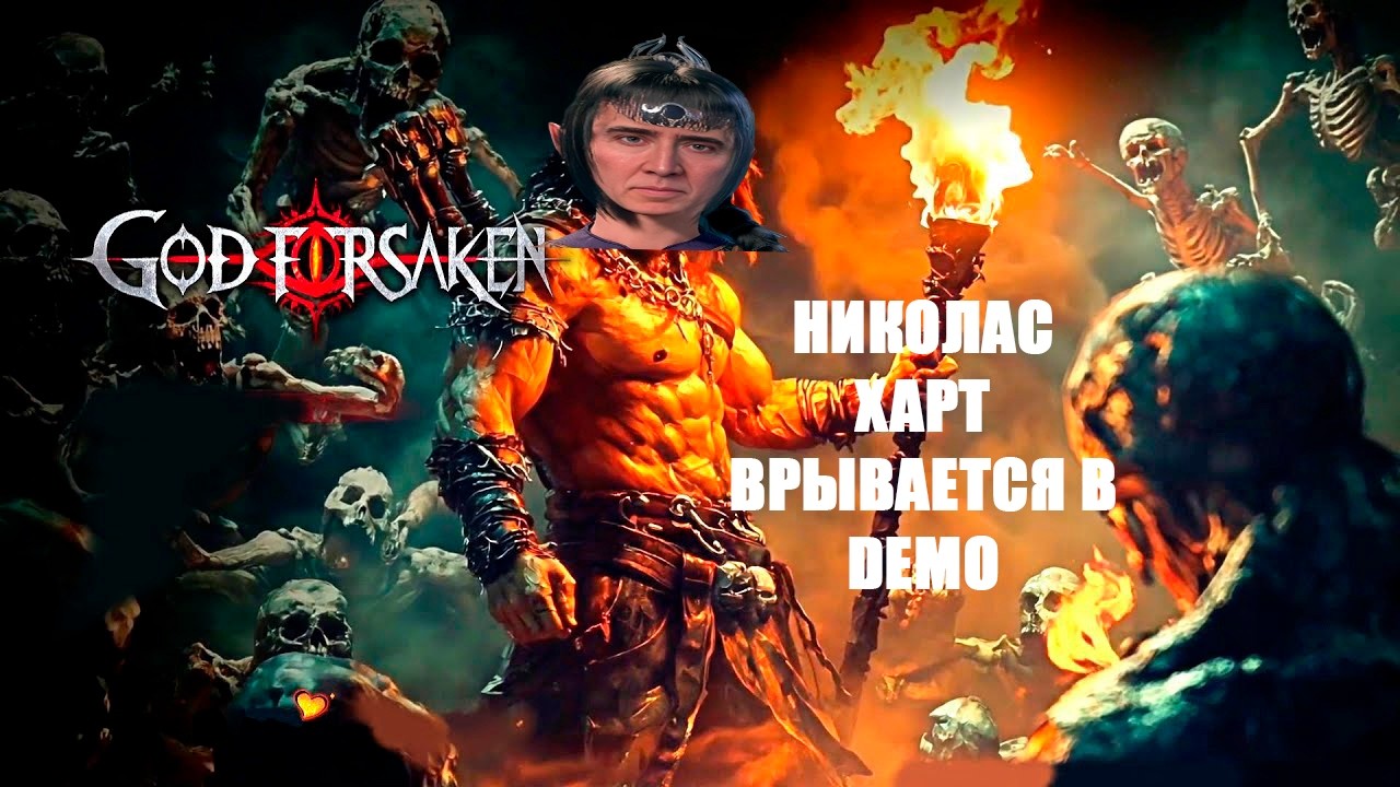 Demo-версия - Земля, покинутая Богом-GOD FORSAKEN.
